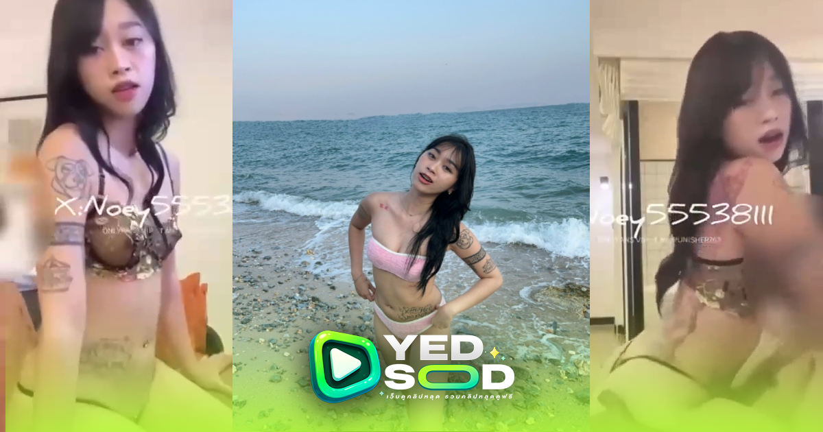 คลิปหลุด VK น้องเนย @noey55538111 งานเย็ดล่าสุดเสียวๆหน้าอ้อนควยมาก