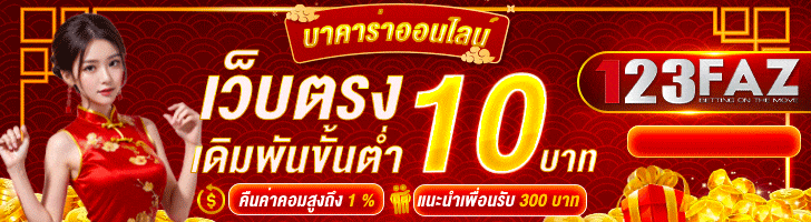 โฆษณาพาร์ทเนอร์ 11
