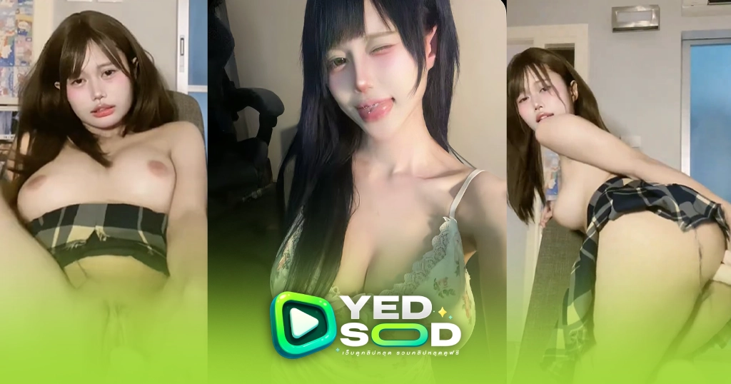 คลิปหลุดมาใหม่ xxx noelfhoney น้องเปียโน ช่วยตัวเองในชุดนักเรียน ปล่อยน้ำแตกเต็มกล้อง