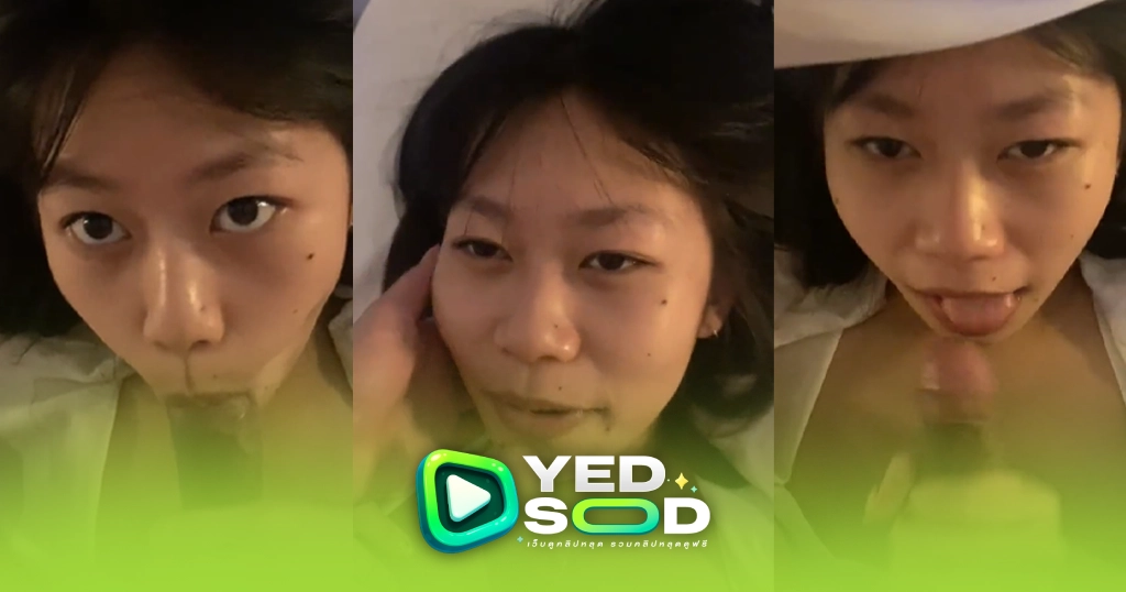 คลิปหลุดทางบ้าน ของดีมอกรุงเทพ อมควยแฟนเสียงกระเส่าอ้อนหัวควยเหลือเกิน