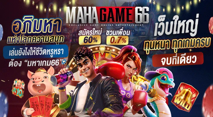 โปรโมชั่นดีๆจากพาร์ทเนอร์ 3