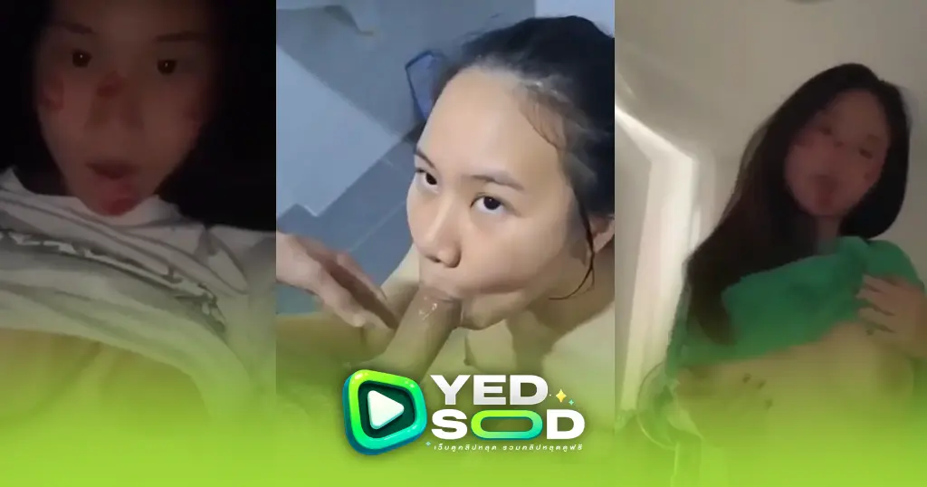 คลิปหลุดทางบ้าน โดนแฟนถ่ายคลิปเย็ดหีหลุด สาววัยรุ่นไทยหน้าหมวยนมใหญ่ แซ่บมากครางลั่น