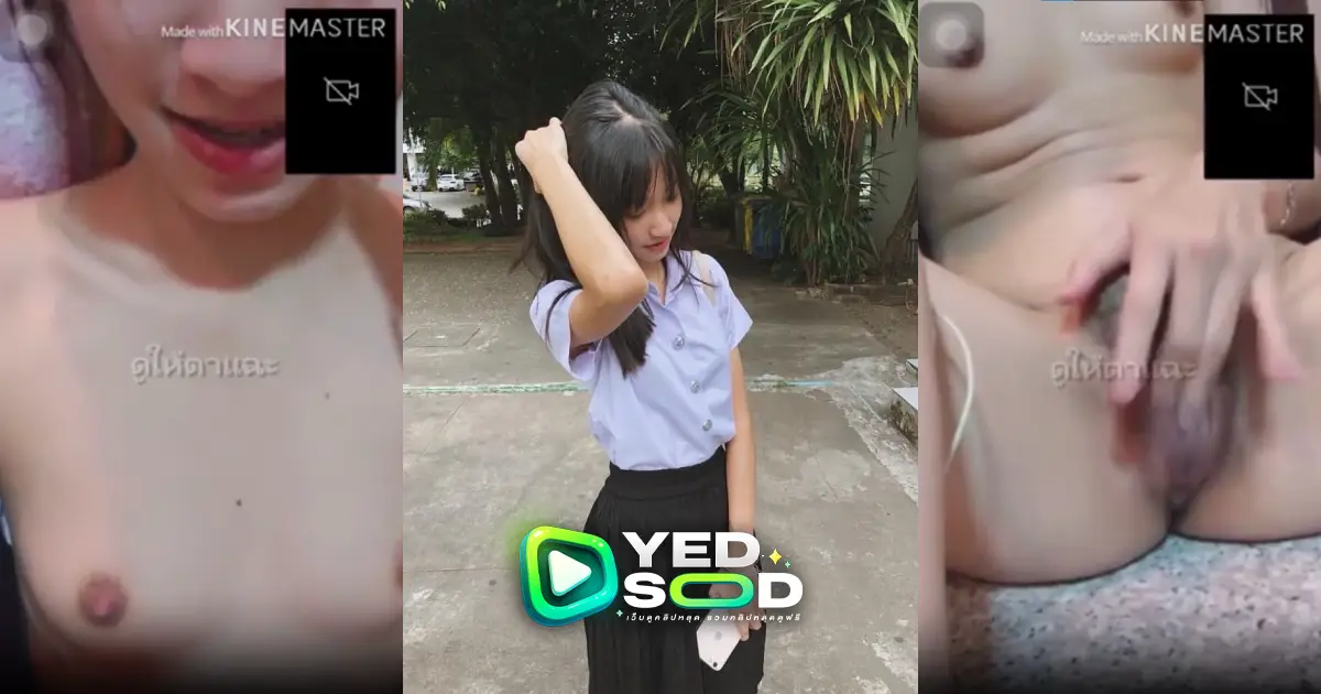 คลิปหลุด นักศึกษา xxx นอนติ้วหีให้คุณครูดูเพื่อเเลกเกรดโครตเด็ด ครางเสียวๆ