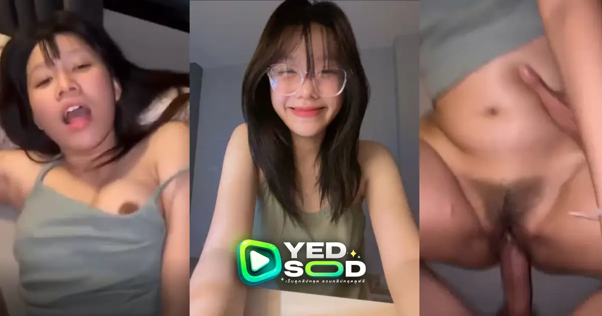 คลิปหลุด น้องปอยดาวดัง EP.2 XXX โดนเย็ดหลังจากอมควยมิดลำ รอบนี้โดนเย็ดครางลั่นๆ