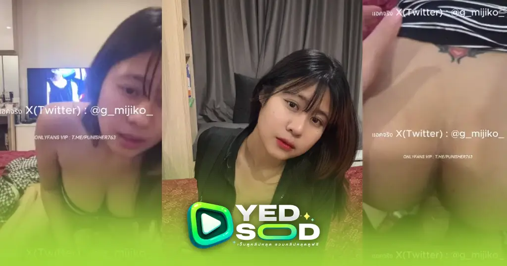 คลิปหลุดใหม่ ทวิต g_mijiko_ เลียหัวควยผัวเสียวๆต่อด้วยขึ้นขย่มควยเเฟนทรงหมี ครางลั่นๆเเตกในหี