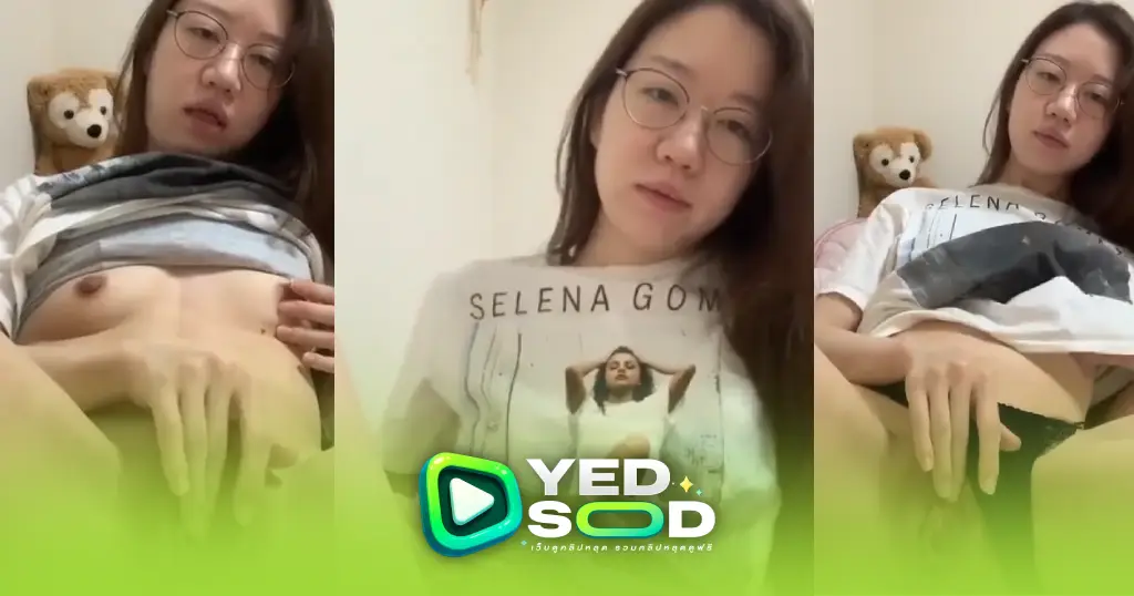 คลิปหลุดมาใหม่ เเว่นมานี้มา นั่งเกี่ยวเบ็ด เอานิ้วยัดหีเสียวๆหน้าฟินๆโครตเด็ดหีสวยๆ