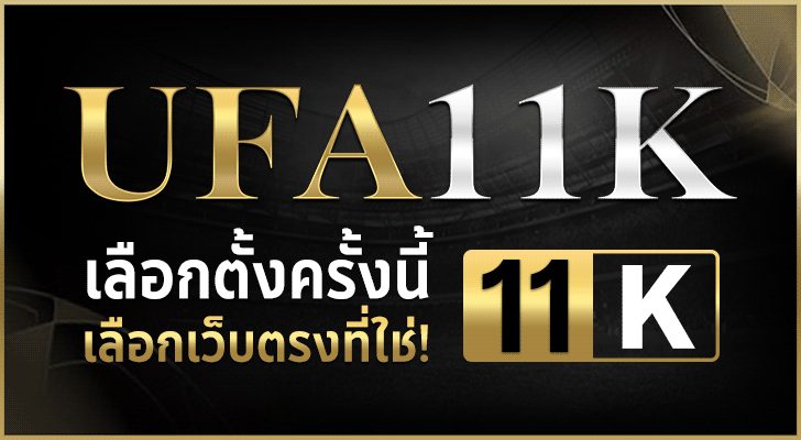 โปรโมชั่นพาร์ทเนอร์ อันดับ 2