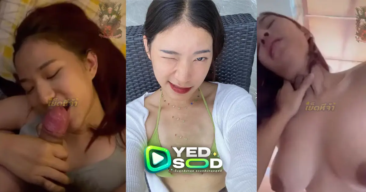 คลิปหลุดมาใหม่ สาวช่างกลย่านมีนบุรี โดนเย็ดหีครางเสียงหลงร้องไม่เป็นท่า xxx นมอย่างใหญ่