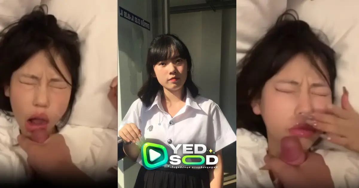 คลิปหลุดมาใหม่ น้องนักนักศึกษากลับจากมาหลัยมาอมควยให้ผัว เเตกคาหน้า xxx โครตน่ารัก